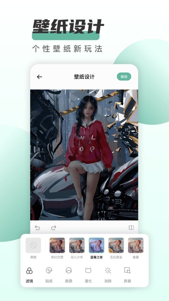 遥望壁纸app下载