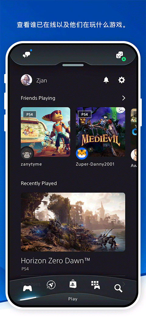 playstation港服app截图1