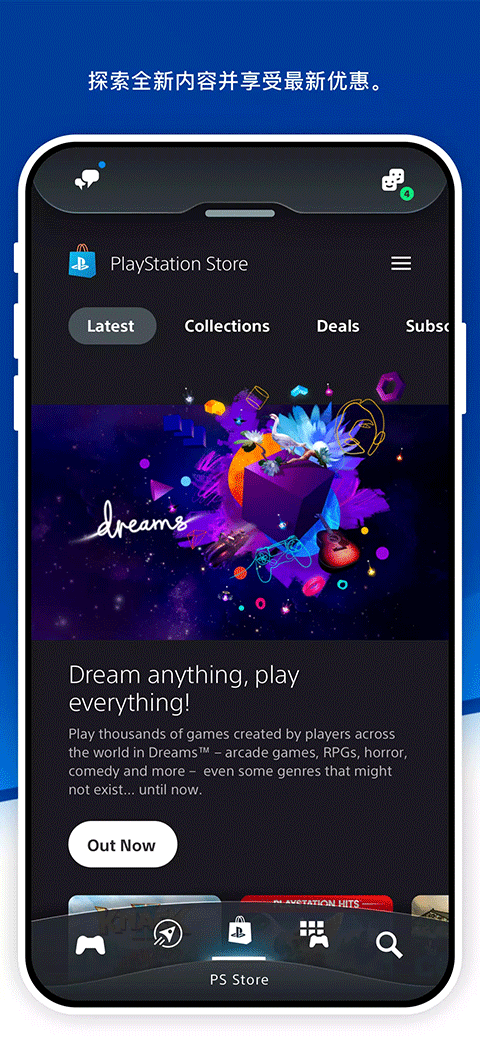 playstation港服app截图4