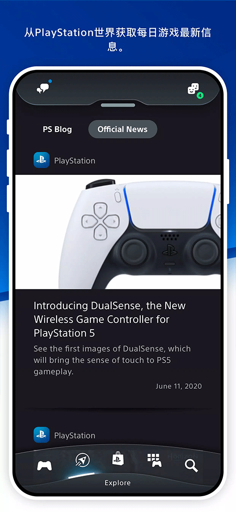playstation港服app截图5