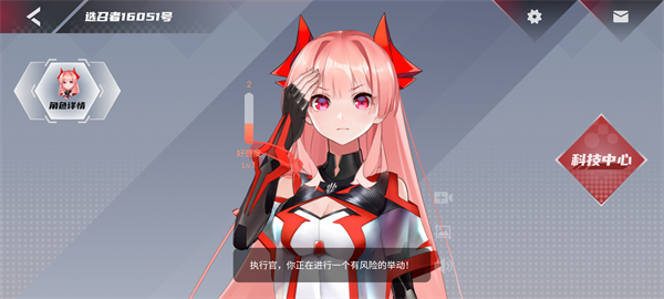 红魔姬mora官方版截图2