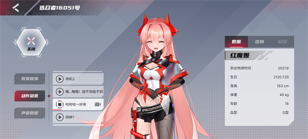 红魔姬mora官方版截图3