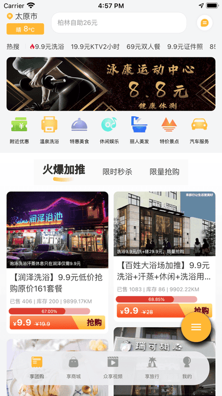 来旅行最新版截图1