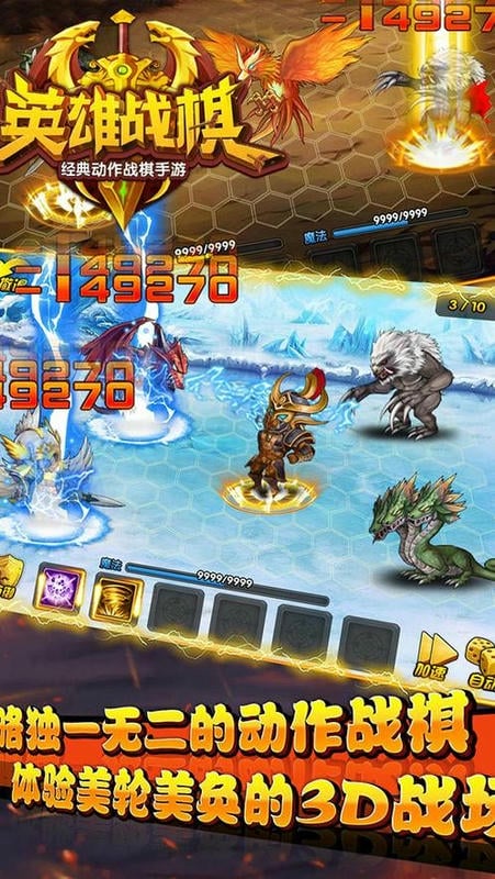 英雄战棋游戏正版截图1