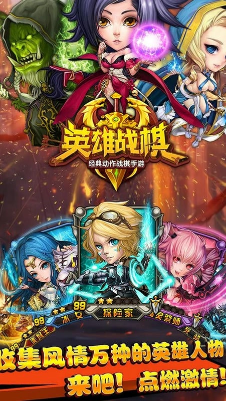 英雄战棋游戏正版截图3