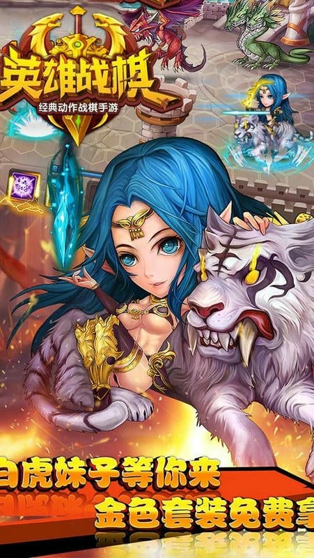 英雄战棋游戏正版截图4