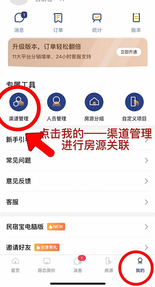 民宿宝app