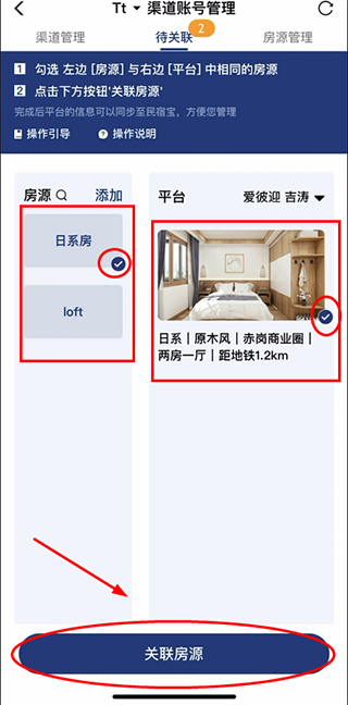 民宿宝app