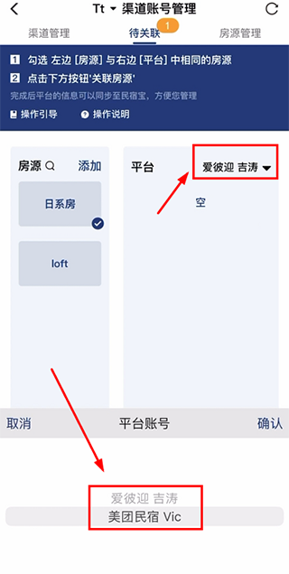 民宿宝app