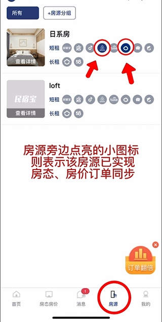 民宿宝app