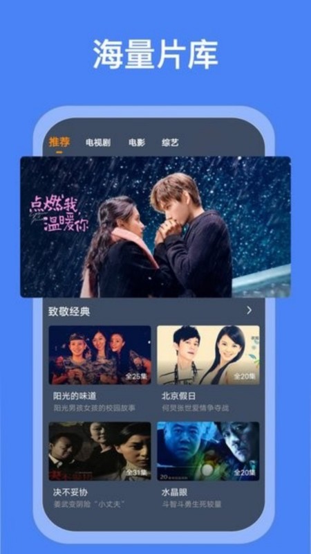 搜搜影视大全免费追剧神器截图1