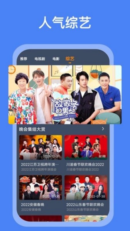 搜搜影视大全免费追剧神器截图3
