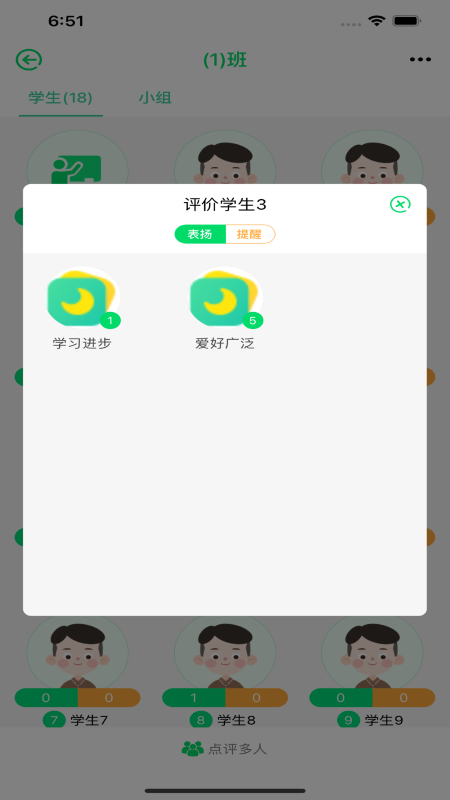 多多评价树最新版截图2