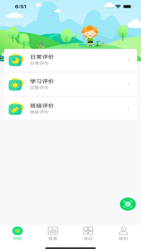 多多评价树最新版截图3