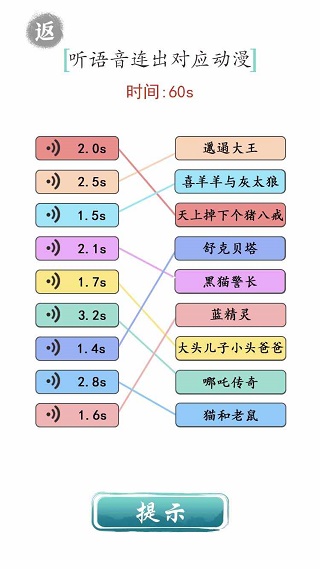 抖音文字成精手机版截图3