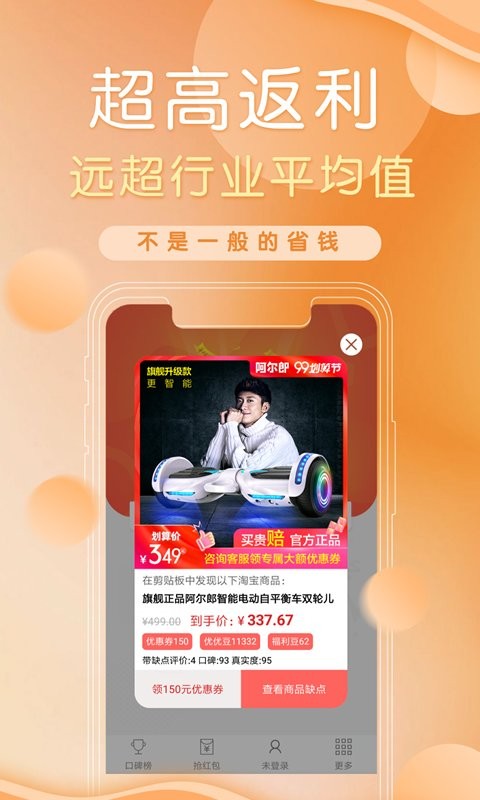 防刷刷客户端截图2