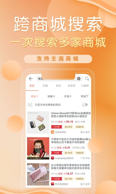 防刷刷客户端截图3