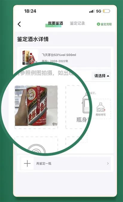 酒票app