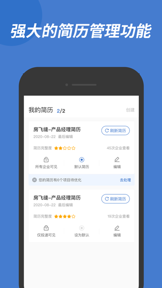 广西人才网app截图4