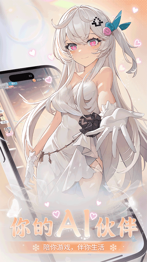 逗逗游戏伙伴app截图1