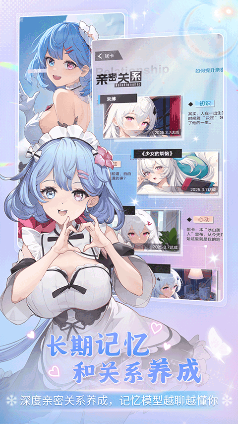逗逗游戏伙伴app截图4