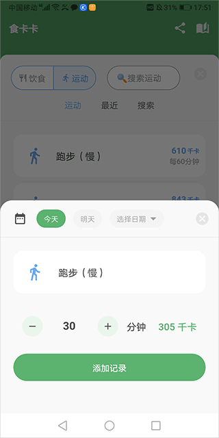 食卡卡app