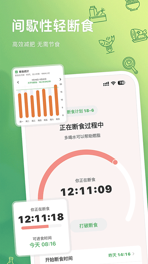 食卡卡app截图2