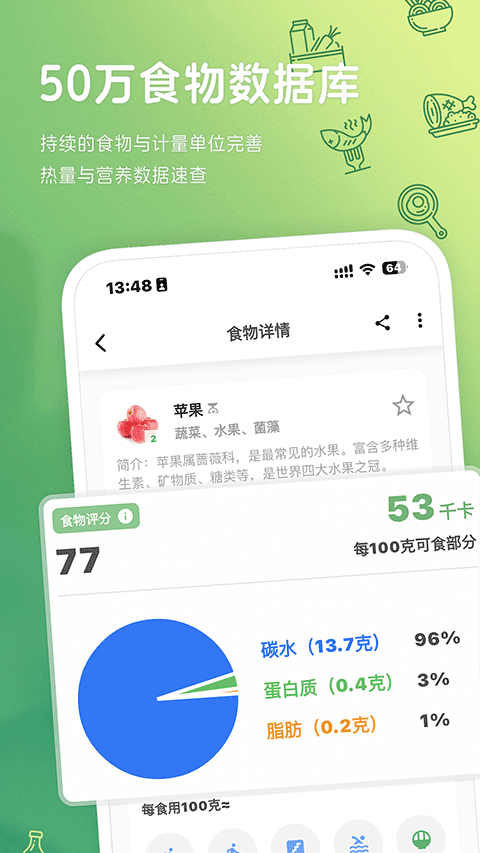 食卡卡app截图3