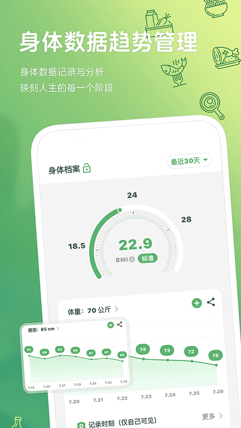 食卡卡app截图4
