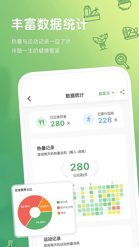 食卡卡app截图5