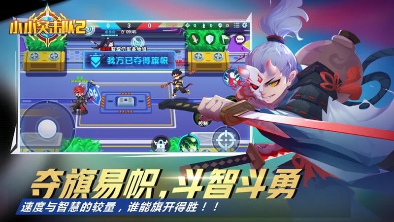 小小突击队2手游官方版2024截图2