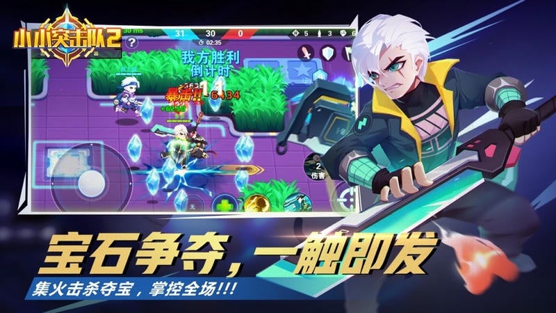 小小突击队2手游官方版2024截图3