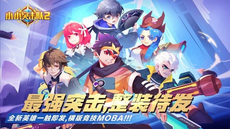 小小突击队2手游官方版2024截图4