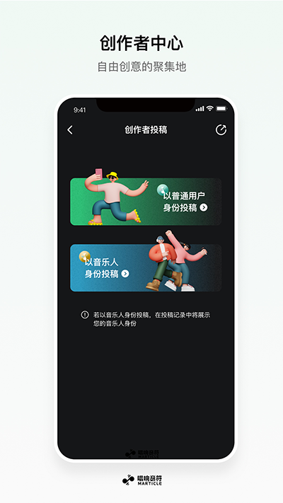 唱响音符app截图2