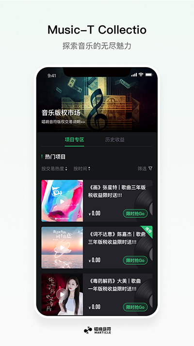 唱响音符app截图3