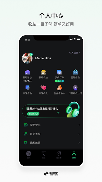 唱响音符app截图4