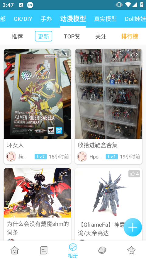 hpoi手办维基app截图3