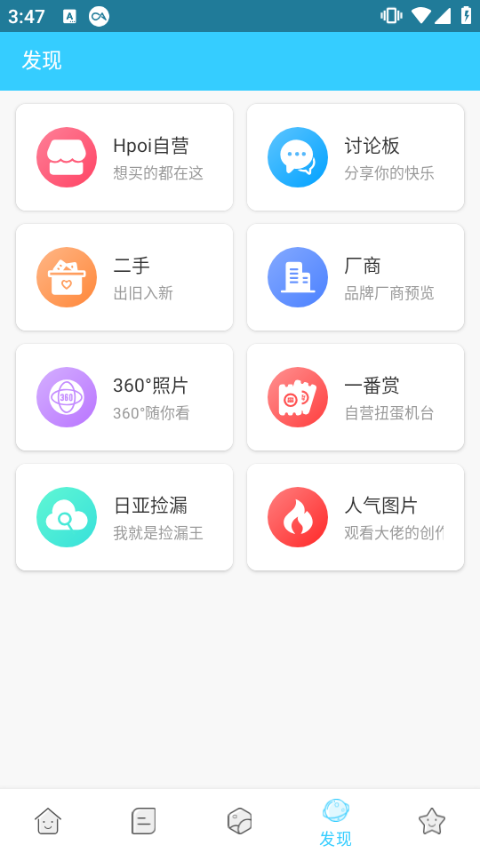 hpoi手办维基app截图4