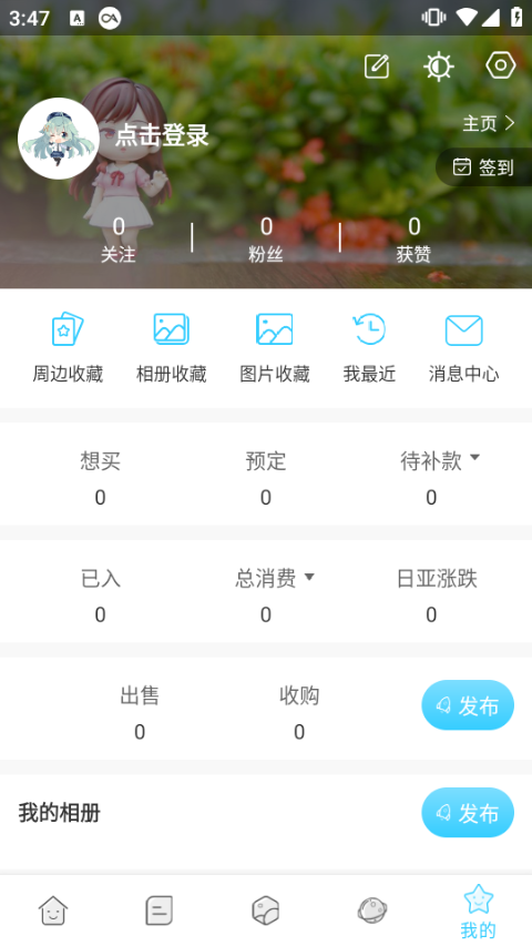hpoi手办维基app截图5