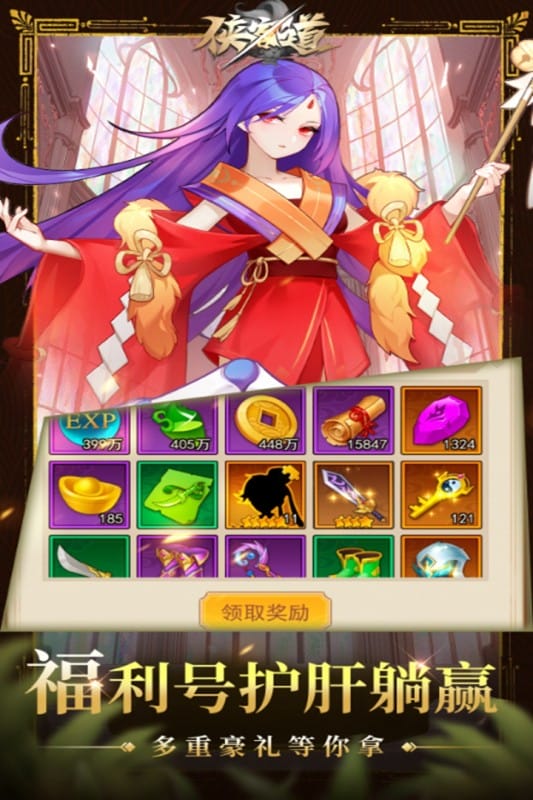 侠客道游戏官方免费版截图3