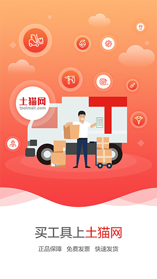 土猫网截图1