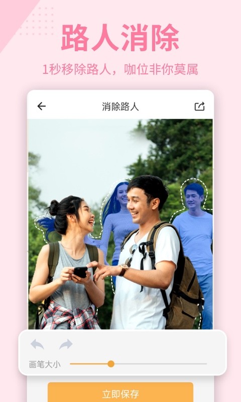 抠图p图秀app官方下载