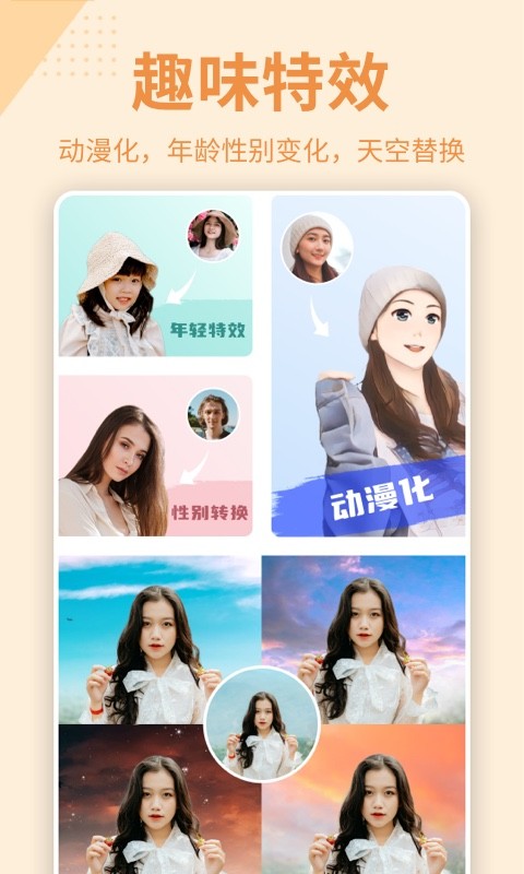 手机抠图p图秀软件截图1