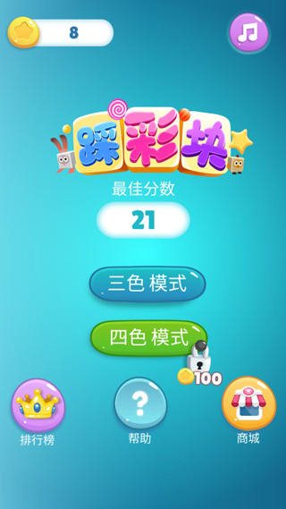 踩彩块截图1