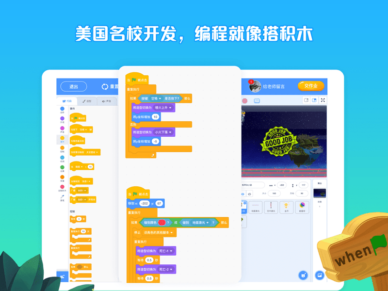 西瓜创客软件截图2