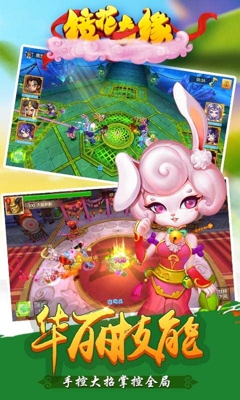 镜花奇缘官方最新版2024截图1
