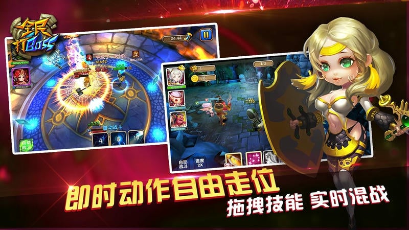 全民打boss最新版截图3