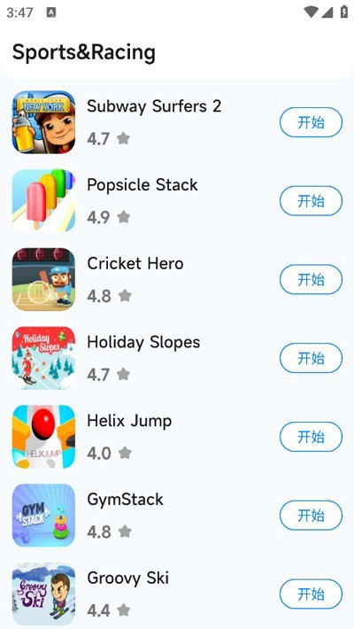 小米游戏中心国际服截图3