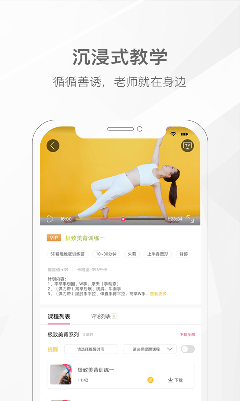 我家瑜伽app官方版截图2