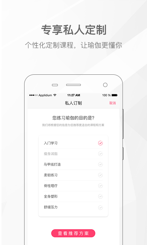 我家瑜伽app官方版截图4